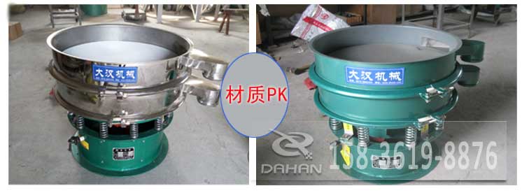 超聲波振動篩有碳鋼與不銹鋼兩種材質(zhì)其，主要區(qū)別是不銹鋼的經(jīng)久耐用，價格相對比較高，碳鋼使用壽命較短使用行業(yè)有一定的限制。