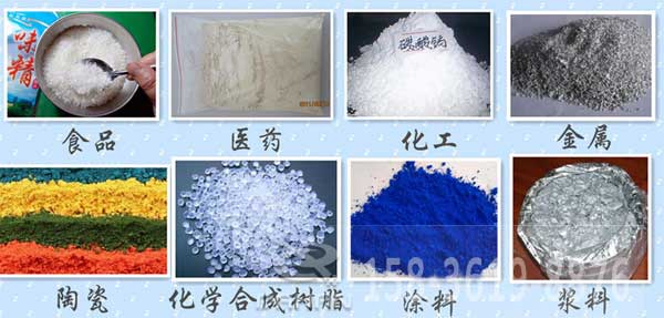辣椒粉振動(dòng)篩適用的行業(yè)：食品，醫(yī)藥，化工，金屬，陶瓷，化學(xué)合成樹脂，涂料，漿料。
