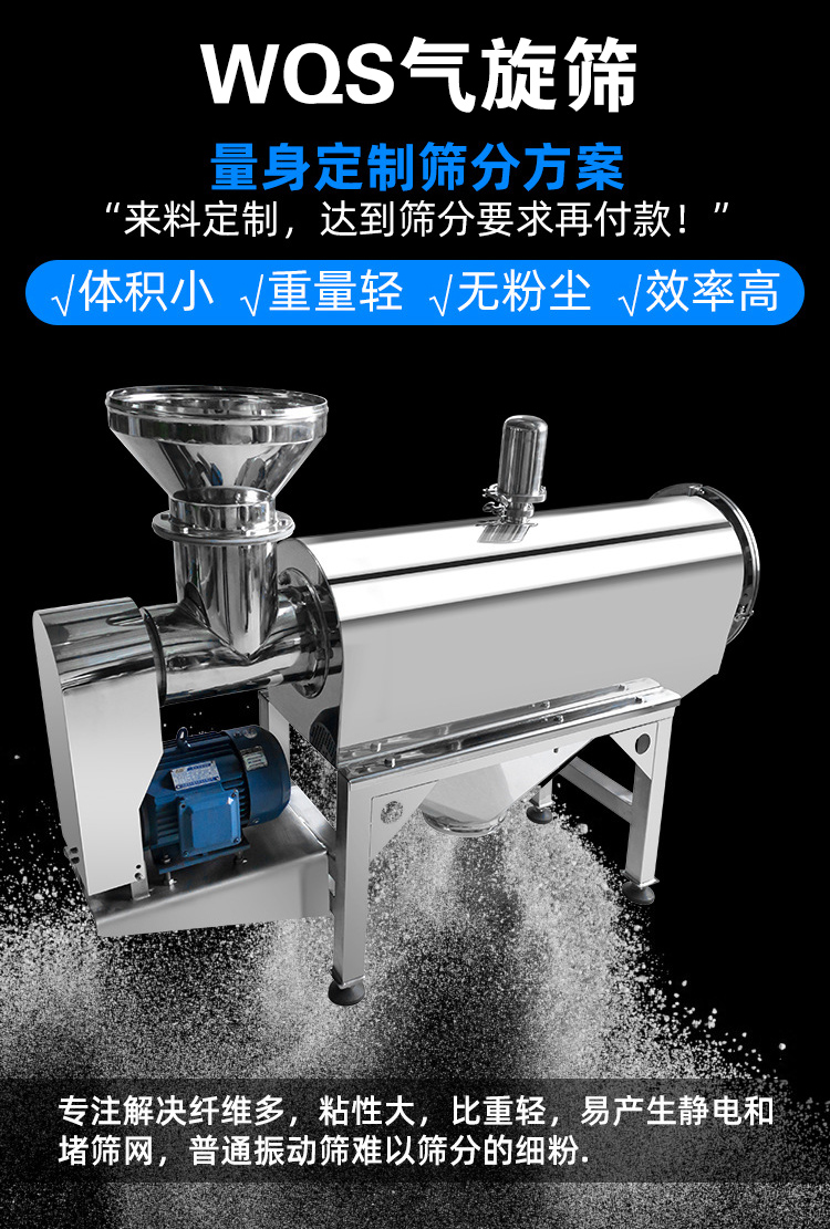 氣旋篩能夠有效降低設(shè)備溫度，對軸承形成氣體隔離層。