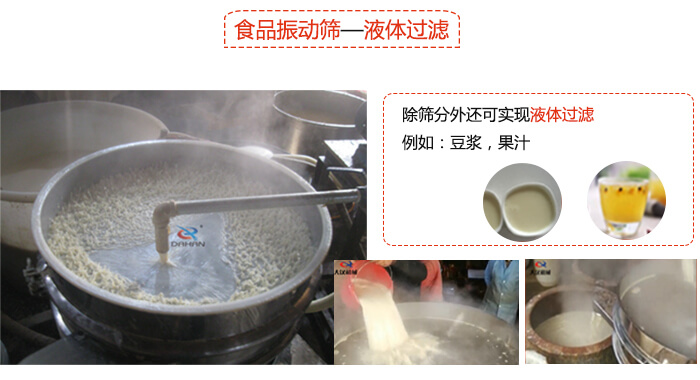 食品振動篩特點：束環(huán)裝置能夠?qū)崿F(xiàn)一定程度的固定作用，實現(xiàn)振動時不會出現(xiàn)松動。進料口根據(jù)防塵蓋的大小進行設(shè)計的，能夠保證物料進入的通暢性還能保證粉塵不會肆意露出。振動電機：主要作用就是產(chǎn)生振動，幫助篩網(wǎng)實現(xiàn)物料的篩分。