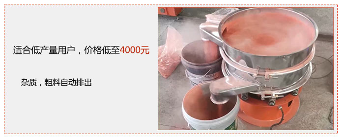適用低產(chǎn)量用戶，價(jià)格低至4000元，雜質(zhì)，粗料自動(dòng)排出。