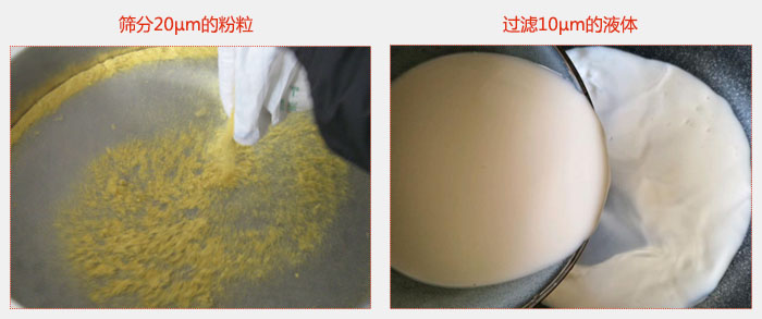 氣體保護(hù)超聲波振動(dòng)篩篩分20微米的粉粒，過濾10微米的液體