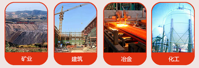 氣流篩應用行業(yè)：礦業(yè)，建筑，冶金，化工等行業(yè)。