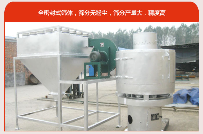 氣流篩的特點80-530目驚喜篩網：垂直安裝，篩分效率高，產量是普通振動篩的5-10倍。負壓版循環(huán)篩分程序：避免物料在篩分循環(huán)過程中的粉塵飛揚?？膳c其他設備配套使用，長時間連續(xù)運行，安全可靠。