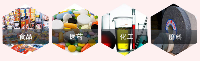 旋振篩應(yīng)用行業(yè)：食品，醫(yī)藥，化工，磨料等行業(yè)。