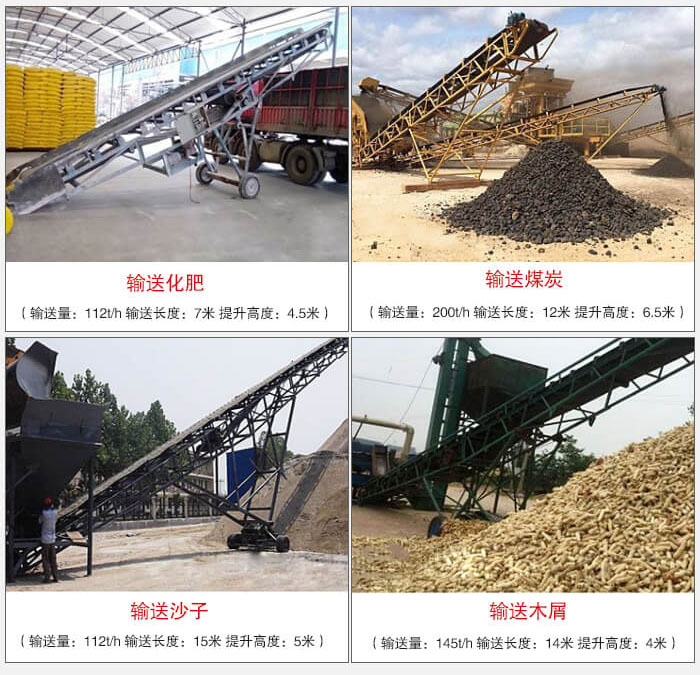 大傾角帶式輸送機(jī)適用行業(yè)：電力，煤炭，建材，