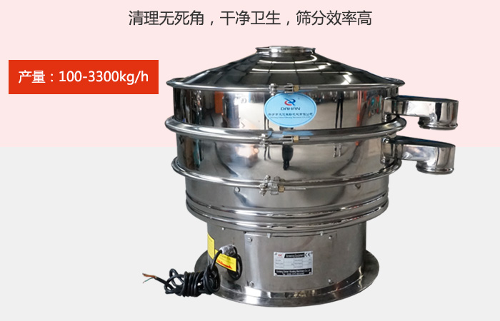 豆?jié){振動篩采用全304不銹鋼材質(zhì)，有利于防止物料對于設(shè)備的腐蝕，同時能夠增強設(shè)備的使用壽命。