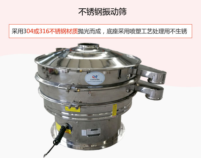 304或316不銹鋼材質(zhì)拋光而成，底座采用噴塑工藝處理用不生銹。