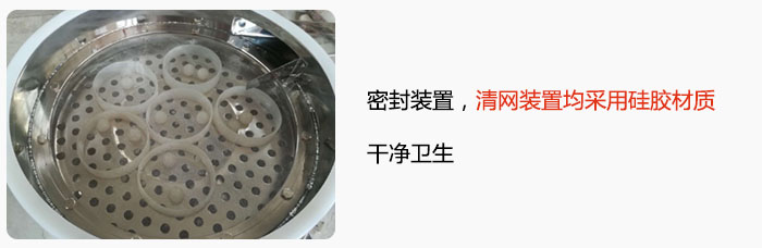 不銹鋼振動篩全密封裝置，清網(wǎng)裝置均采用硅膠材質(zhì)，干凈衛(wèi)生。