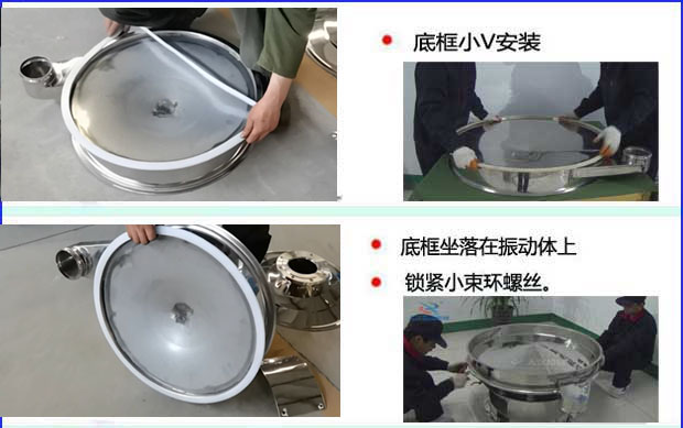 先把底框用小v密封件包裹住，然后把底框放在振動(dòng)體上，用小束環(huán)鎖緊。