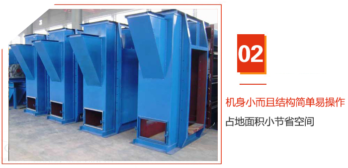 TD斗式提升機(jī)機(jī)身小而且結(jié)構(gòu)簡(jiǎn)單易操作，占地面積小節(jié)省空間