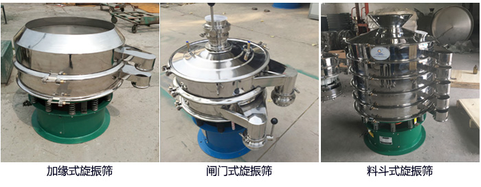 大漢牌電解銅粉篩分機定制：帶料斗，帶閘門，加緣式。