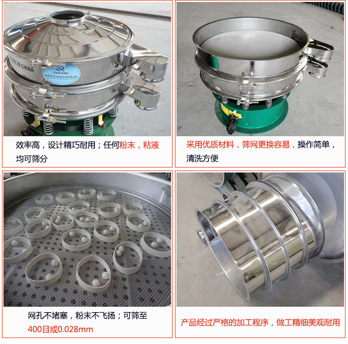 電解銅粉篩分機的特點：效率高：效率高，設(shè)計精巧耐用，任何粉類，粘液均可篩分；操作簡單：采用優(yōu)質(zhì)材料，篩網(wǎng)更見容易，操作簡單，清洗方便；網(wǎng)孔不堵塞，粉末不飛揚，可篩至500目或0.028mm；產(chǎn)品經(jīng)過嚴格加工程序，做工精細美觀耐用；篩網(wǎng)使用時間長久，換網(wǎng)快只需3-5分鐘。