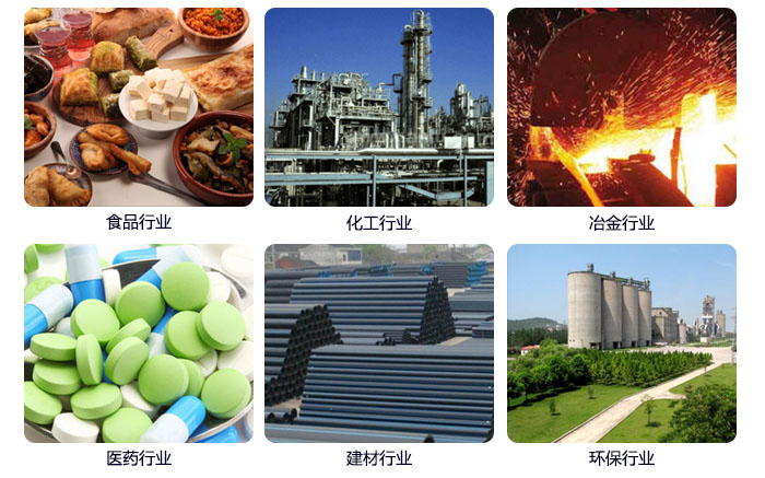 520型直線(xiàn)振動(dòng)篩應(yīng)用行業(yè)：食品行業(yè)，化工行業(yè)，冶金行業(yè)，醫(yī)藥行業(yè)，建材行業(yè)，行業(yè)等。