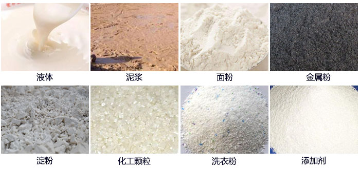 面粉直排篩適用范圍：液體，泥漿，面粉，金屬粉，淀粉，添加劑，洗衣粉，化工顆粒等。