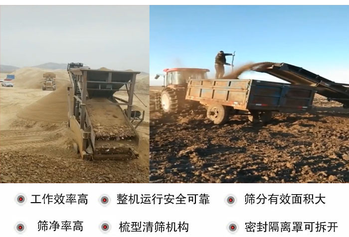 振動篩沙機特點及優(yōu)勢：工作效率高，整機運行安全可靠，篩分有效面積大，篩凈率高，梳型清篩機構(gòu)，密封隔離罩可拆開。