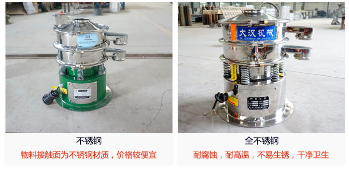 小型圓形篩做工采用：內(nèi)外拋光的制作方法，能夠保證產(chǎn)品的干凈。