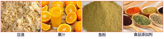 單層振動(dòng)篩主要適用行業(yè)：食品行業(yè)，化工行業(yè)，制藥行業(yè)等。