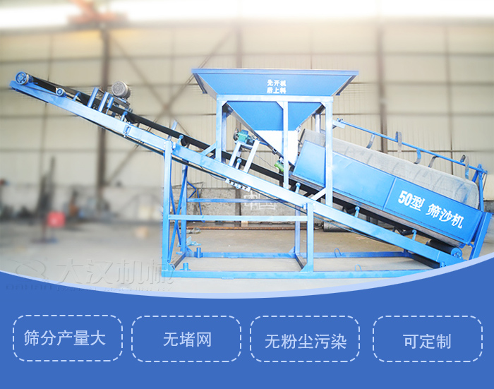 滾筒篩篩沙機(jī)主要特點(diǎn)：篩分產(chǎn)量大，無堵網(wǎng)，無粉塵污染，可定制
