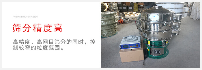 超聲波振動篩借助超聲波完成超細(xì)粉物料的篩分工作。