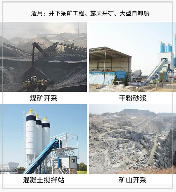 大傾角皮帶輸送機適用于煤礦開采，混凝土攪拌站，干粉砂漿，礦山開采等行業(yè)中。