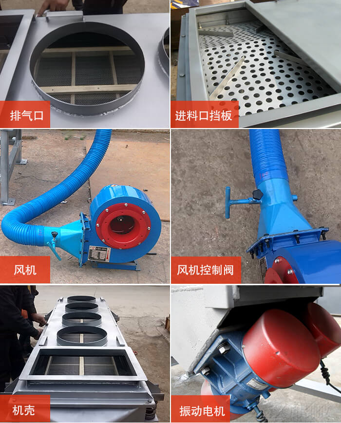 降溫直線振動篩細節(jié)：風機閘門，風機電機配件，出風口，進料口，振動電機。