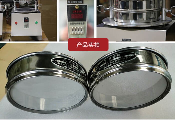 試驗篩篩框，控制器，以及整機的展示圖