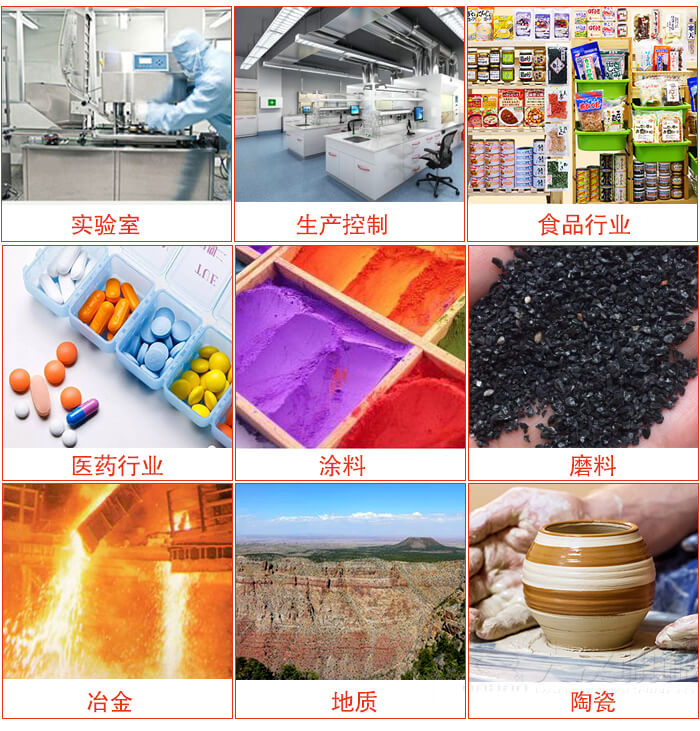 試驗(yàn)篩適用行業(yè)：實(shí)驗(yàn)室，生產(chǎn)控制，食品行業(yè)，醫(yī)藥行業(yè)，化工行業(yè)，磨料，礦山，涂料，冶金，地質(zhì)，陶瓷，國防工業(yè)等。