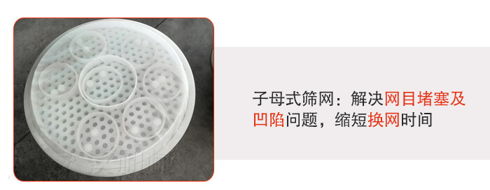 塑料防腐蝕振動篩采用子母扣式網(wǎng)架可安裝彈跳球進(jìn)行清網(wǎng)，解決篩網(wǎng)堵塞問題。