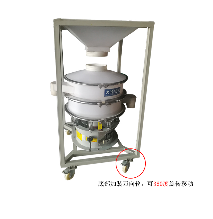 移動(dòng)式振動(dòng)篩料倉(cāng)一體機(jī)，底部加裝可移動(dòng)式萬(wàn)向輪，方便移動(dòng)同時(shí)也方便物料的投入。