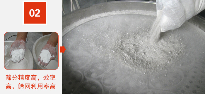 篩分精度高，效率高，篩網(wǎng)利用率高。