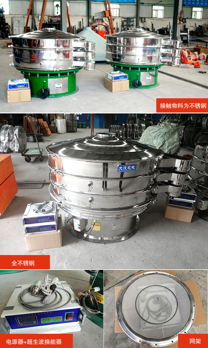 1200型超聲波振動(dòng)篩分機(jī)結(jié)構(gòu)：網(wǎng)架，換能器固定位置，固定篩網(wǎng)網(wǎng)架。