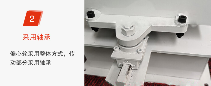 軸承不易損壞，偏心輪與篩機(jī)為整體。
