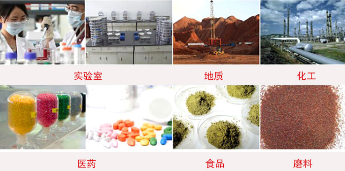 頂擊式振篩機(jī)適用物料：食品，化工，醫(yī)藥，冶金，建材，礦山，耐火材料，煤炭等。